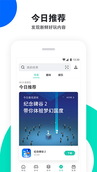 pp助手官方正版软件封面