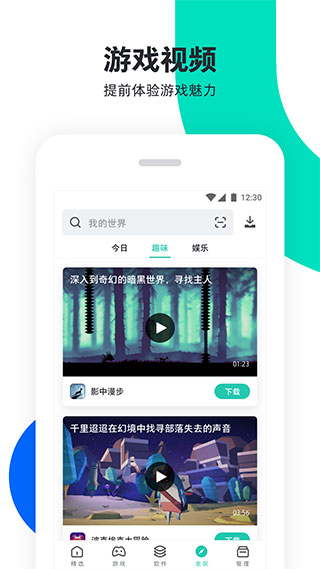 pp助手官方正版软件封面