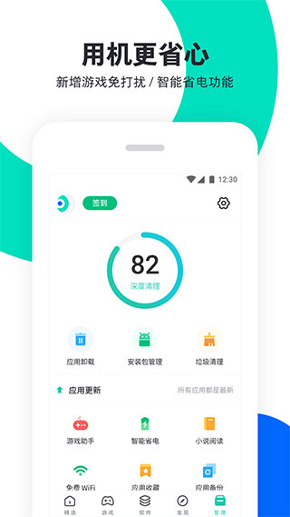 pp助手官方正版软件封面