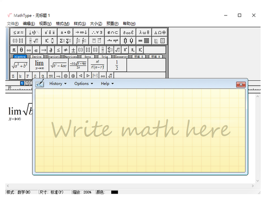 MathType功能截图