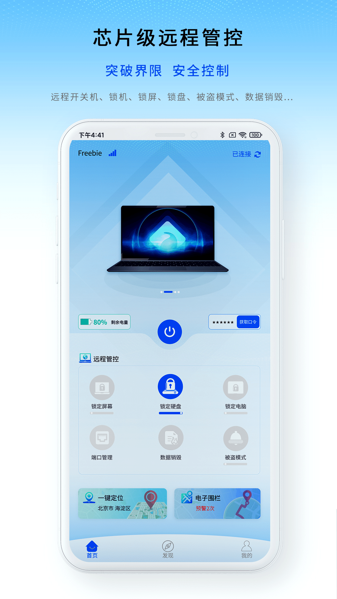 小志云享软件封面