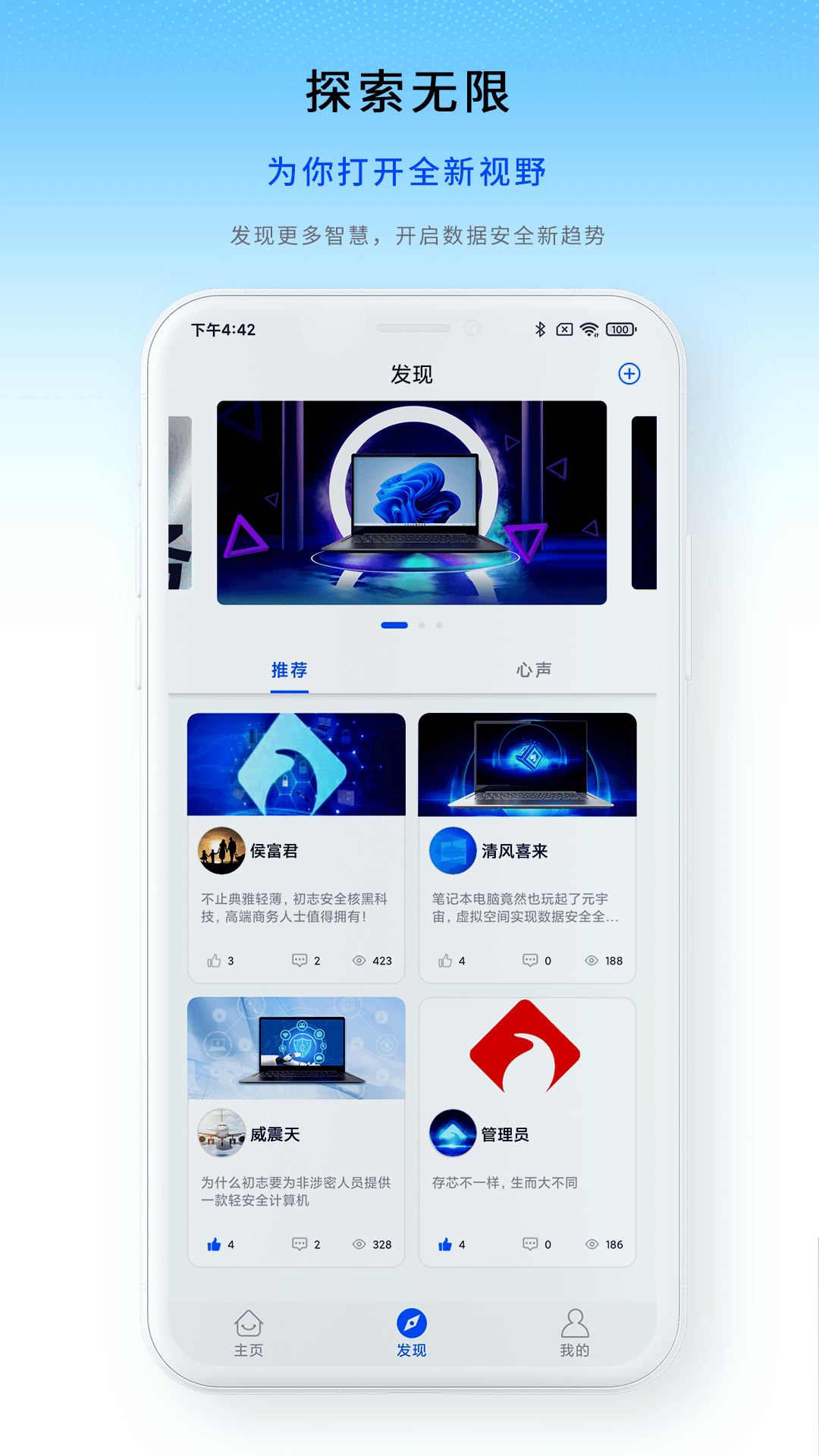 小志云享软件封面