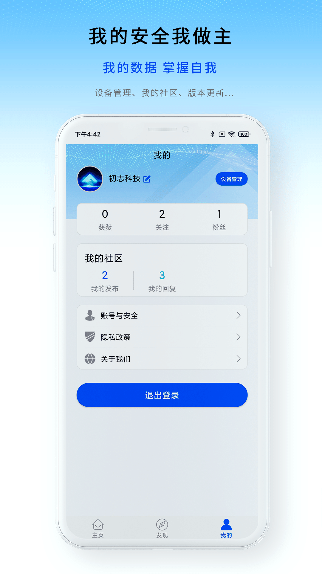 小志云享软件封面