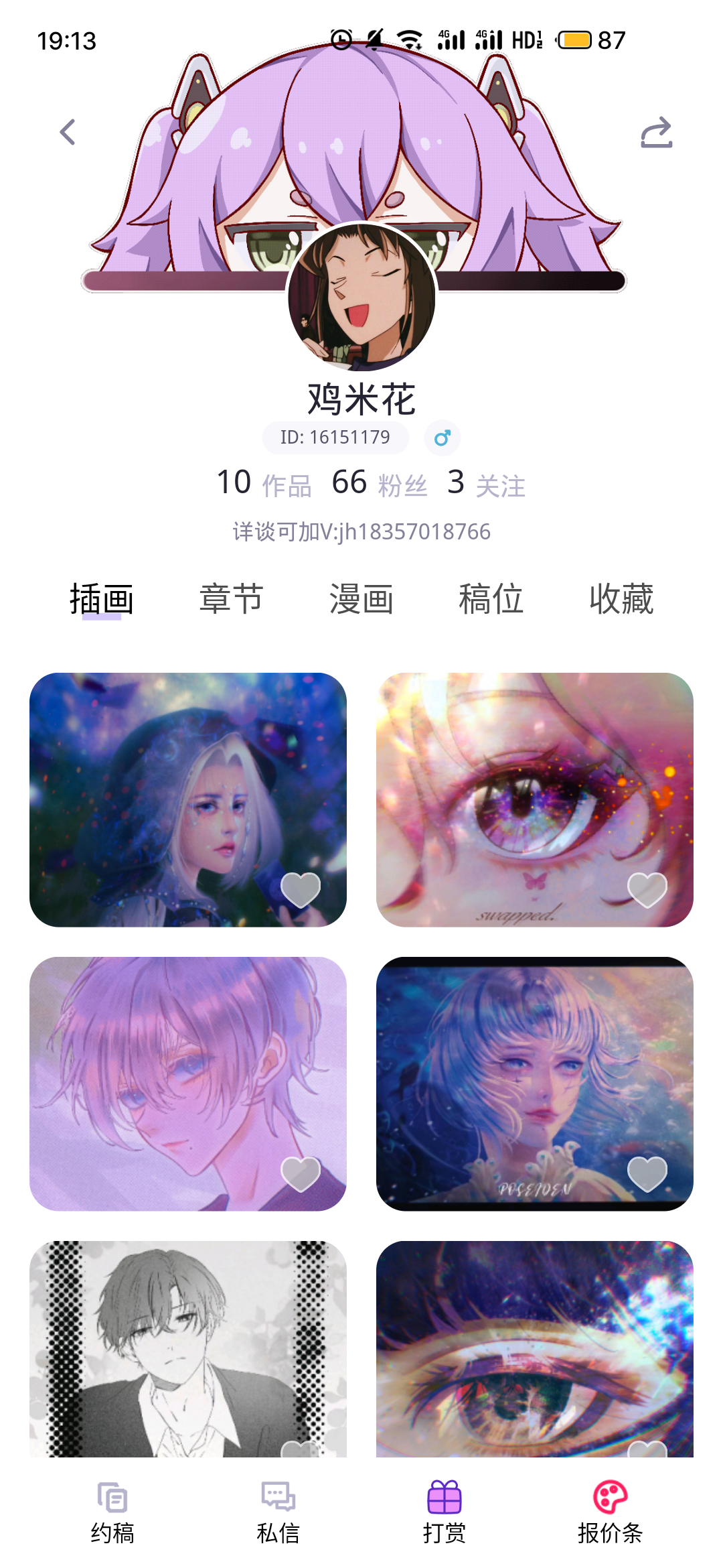 触圈软件封面