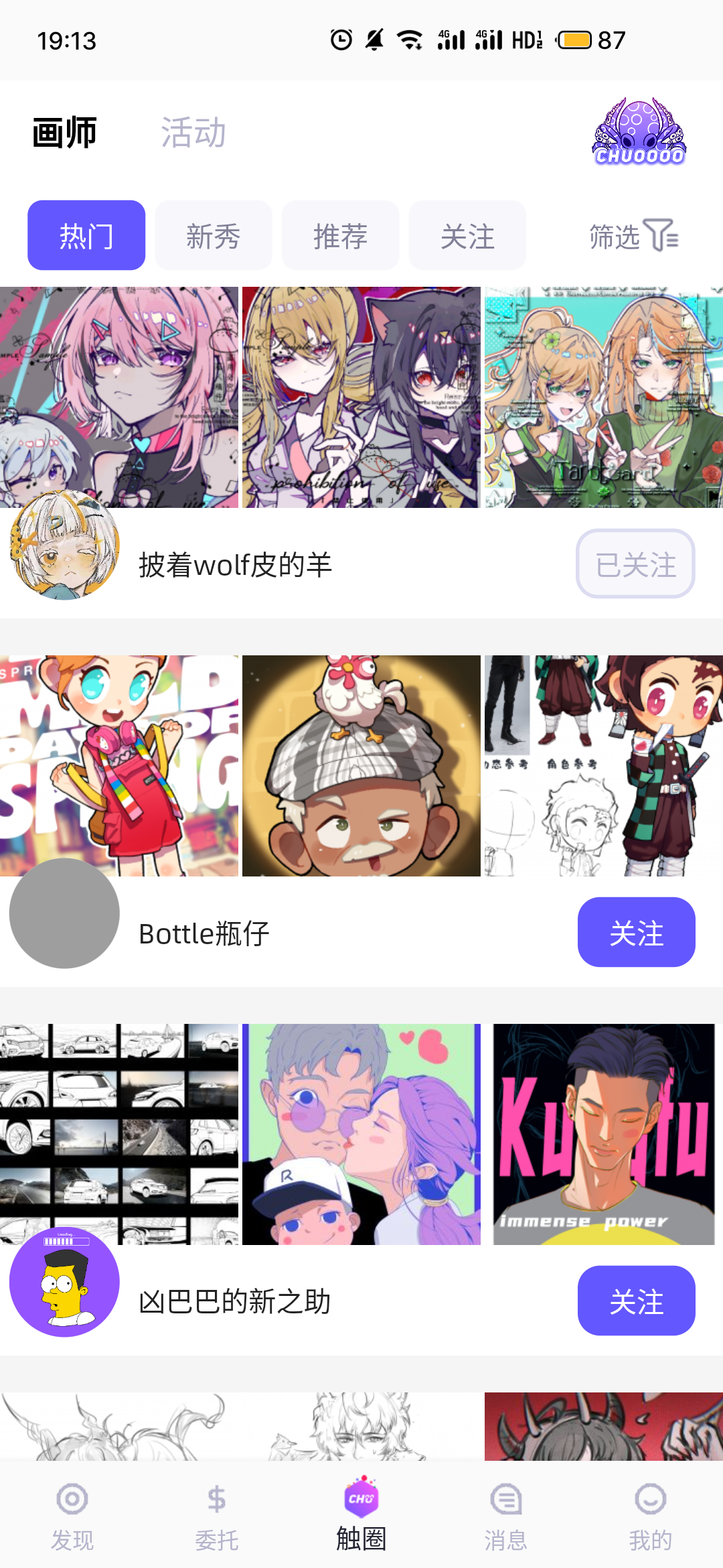 触圈软件封面