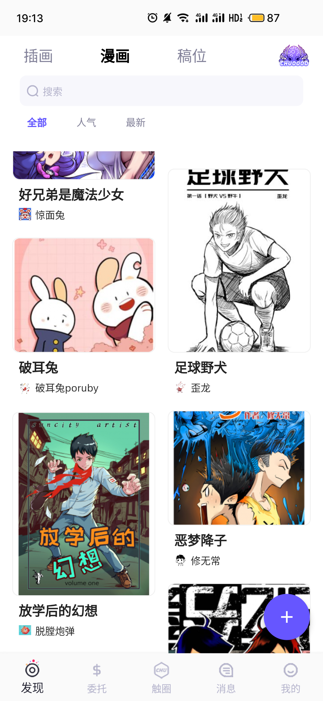 触圈软件封面