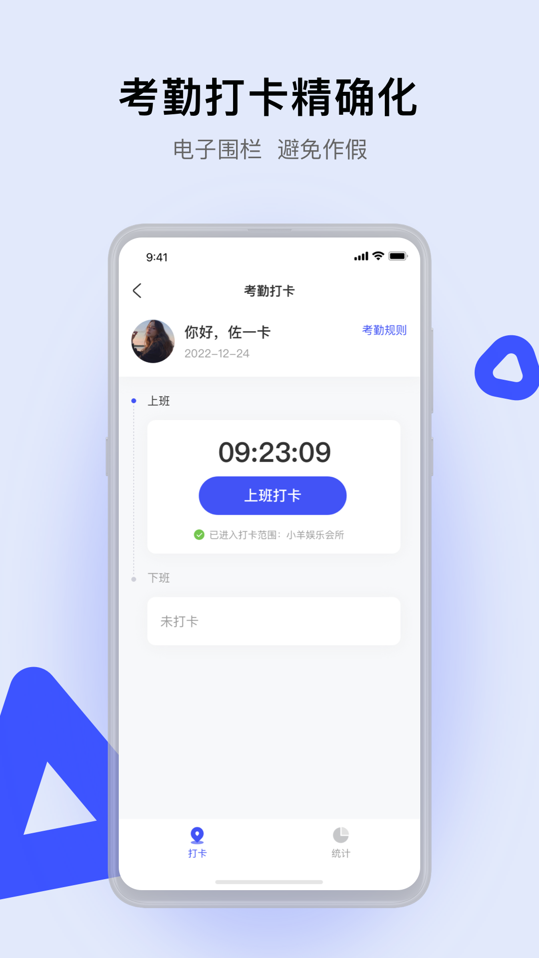 娱证通软件封面