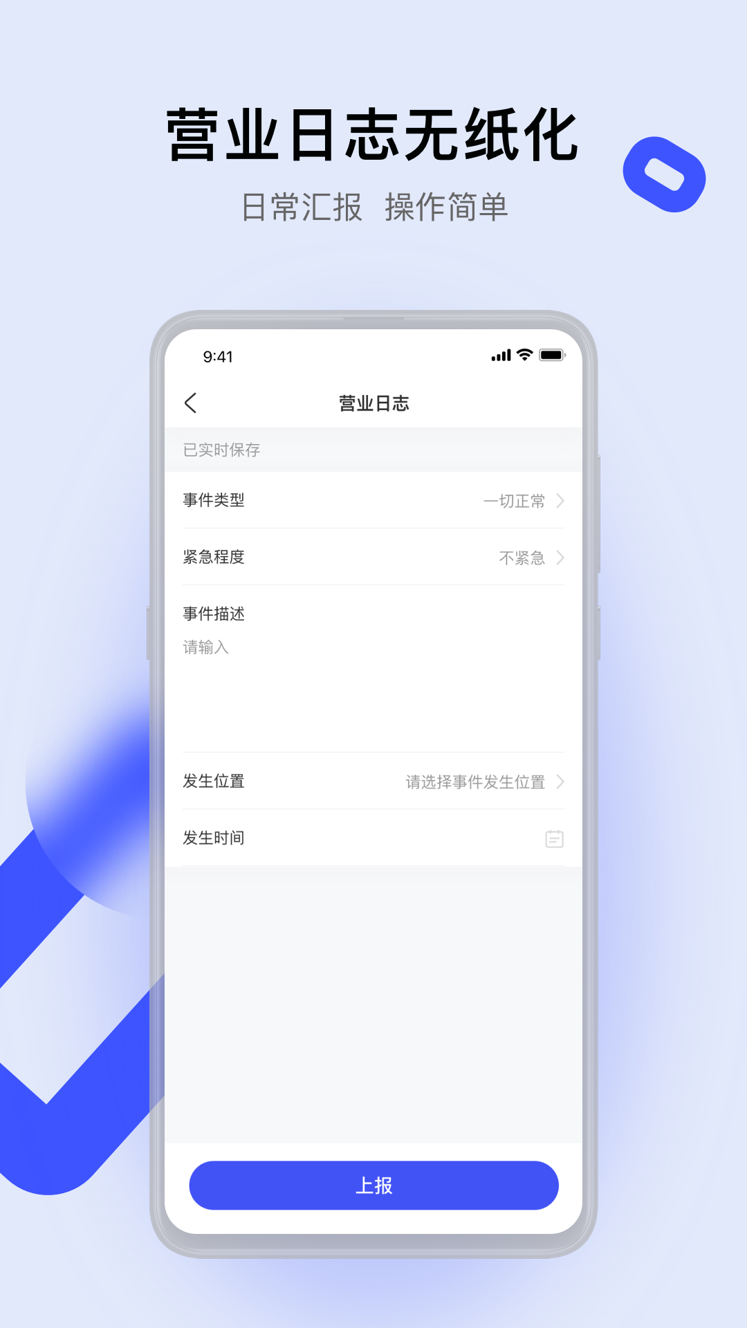 娱证通软件封面