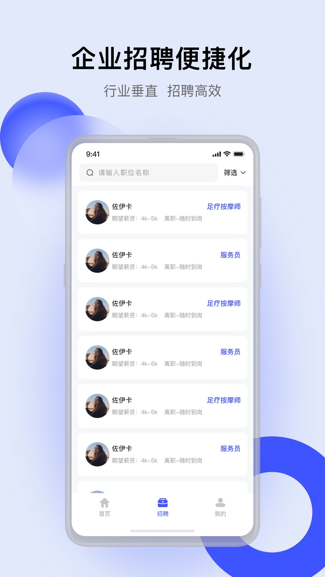 娱证通软件封面