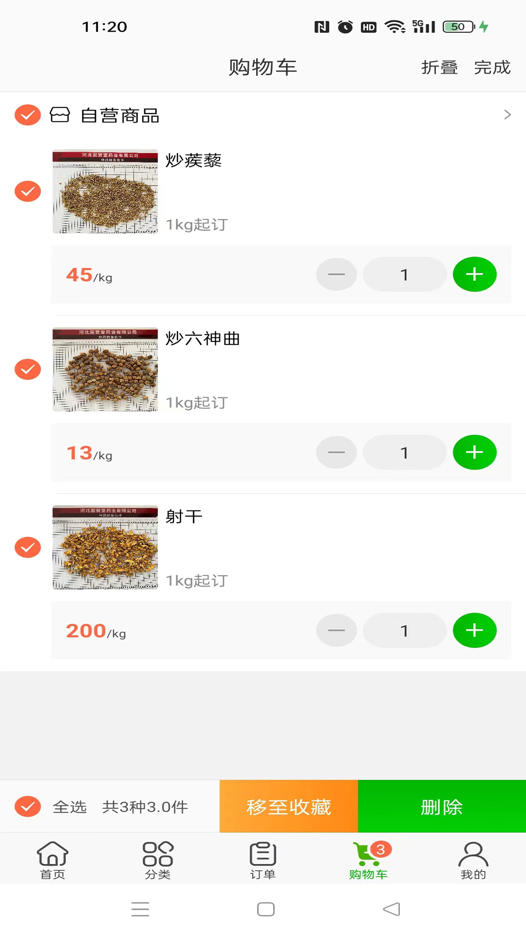 国赞堂药业软件封面