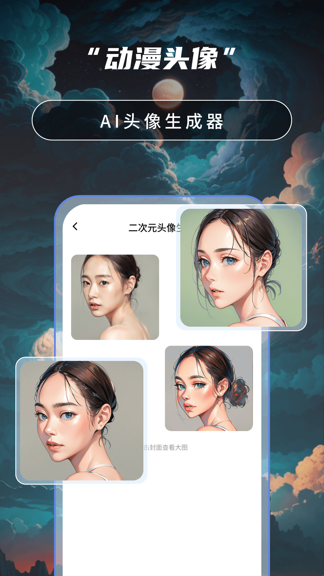 AI绘画高手软件封面
