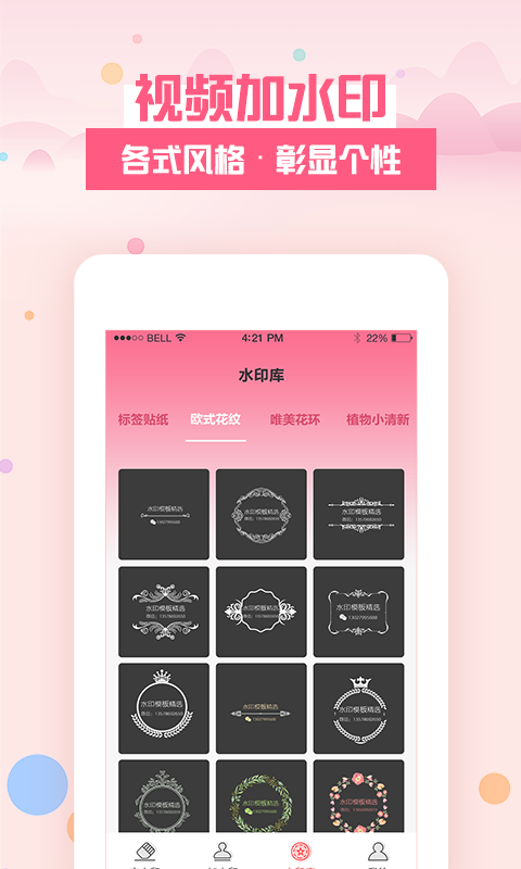 去水印秀app第3张手机截图
