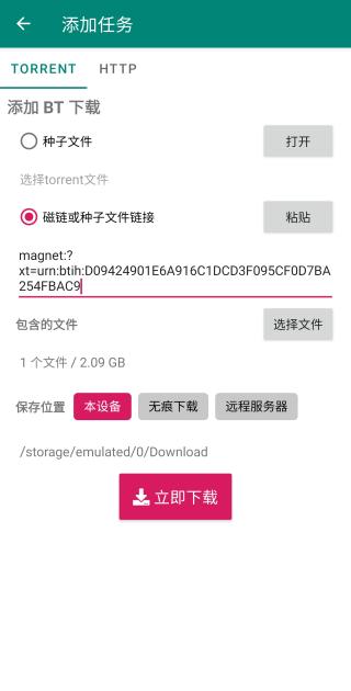 选择下载位置并点击下载