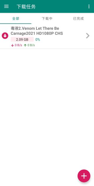 查看下载文件及下载信息