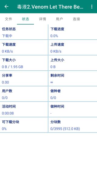 下载文件详情