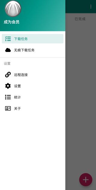 远程连接