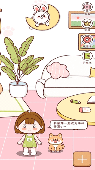 小柴手帐软件封面