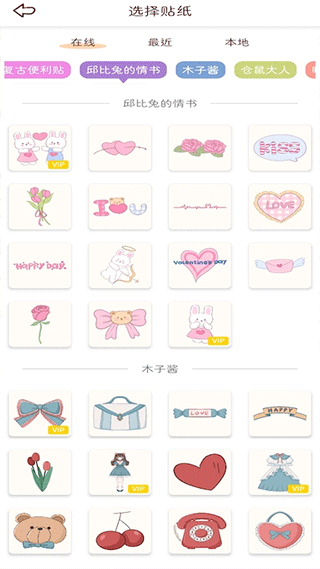 小柴手帐软件封面