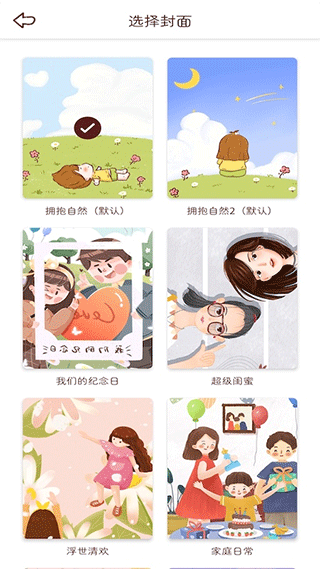 小柴手帐软件封面