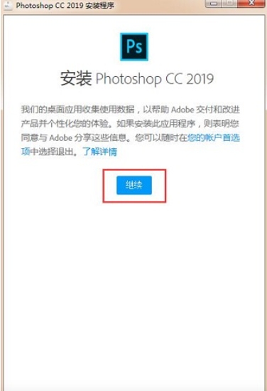 Photoshop 2019 Installation