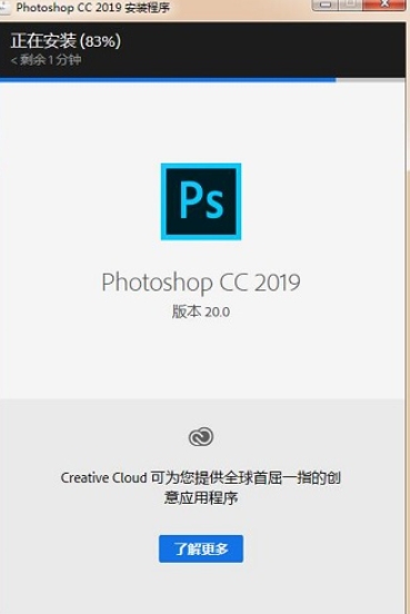 Photoshop 2019 Installation