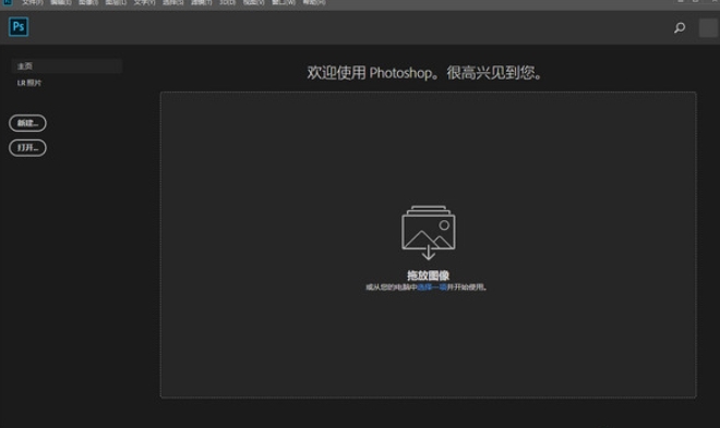 Photoshop 2019 Installation