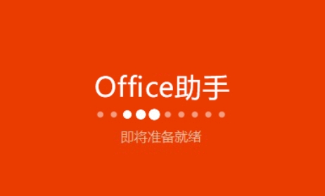 Excel 2016 Installation Step 1