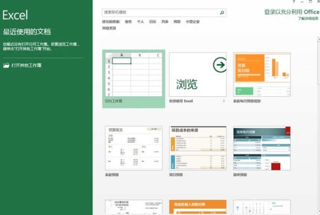 Excel 2016 Installation Step 3