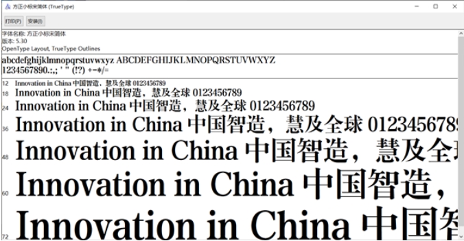 方正小标宋gbk字体示例图