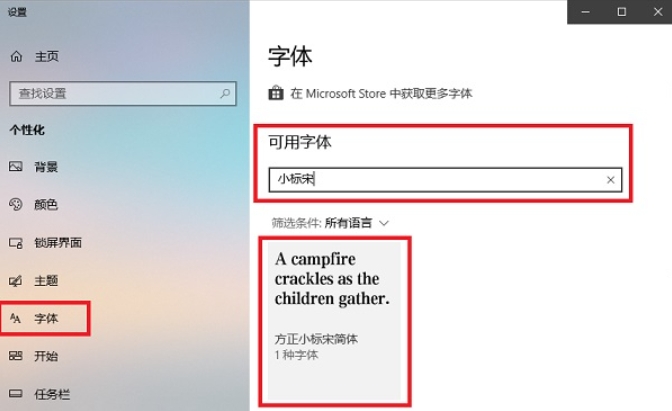 方正字体产品功能展示图