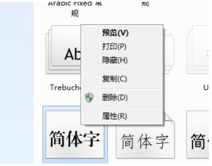 方正字库功能展示图
