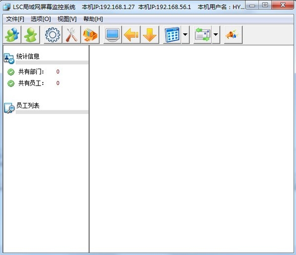 LSC局域网屏幕监控系统截图