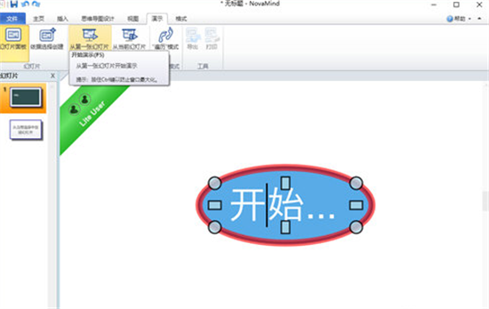 Novamind安装步骤