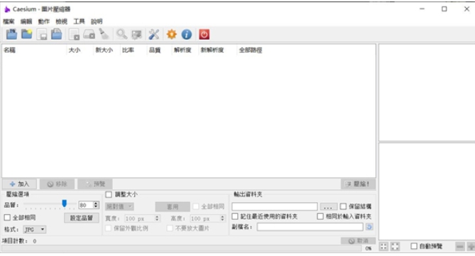 Caesium 功能展示
