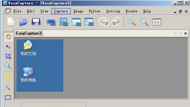 Easycapture软件界面