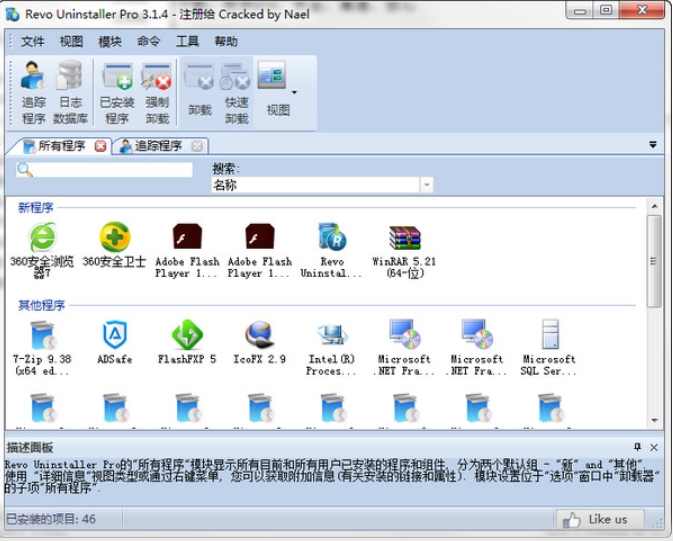 Revo Uninstaller Pro Screenshot