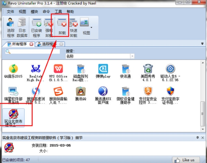 Revo Uninstaller Pro Features