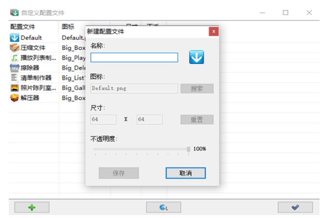 Dropit功能展示