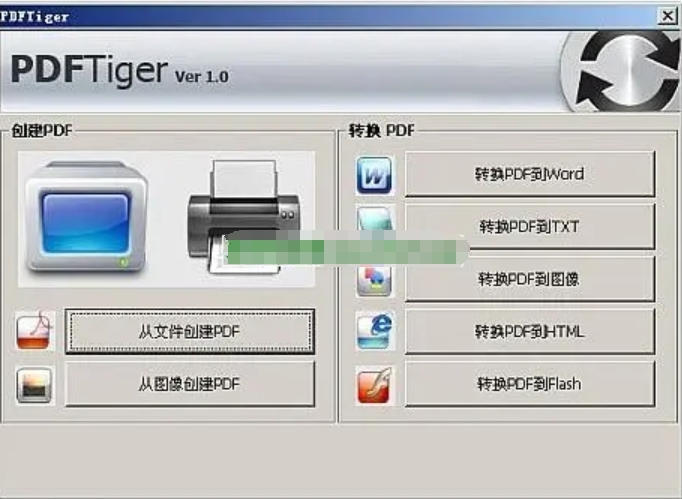 PDFTiger 转换功能展示