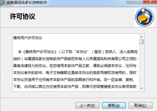电脑老爸软件安装完成界面