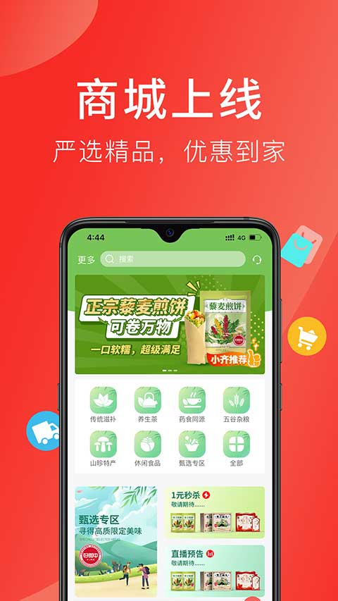 听会儿中医软件封面