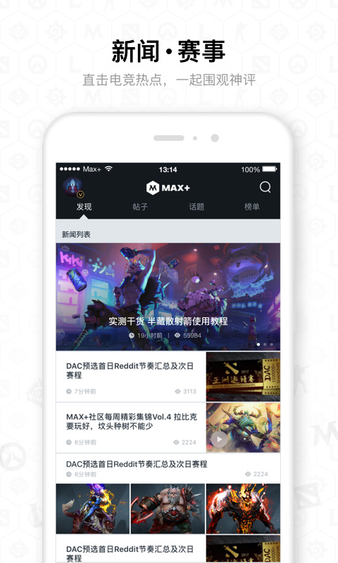 max+app软件封面