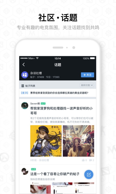 max+app软件封面