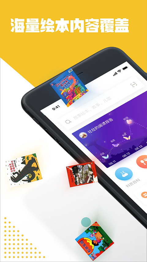 Luka阅读养成app软件封面