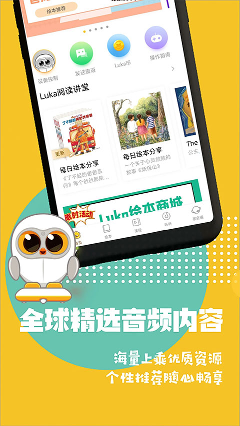 Luka阅读养成app软件封面
