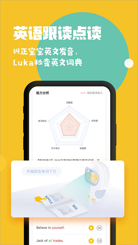 Luka阅读养成app软件封面