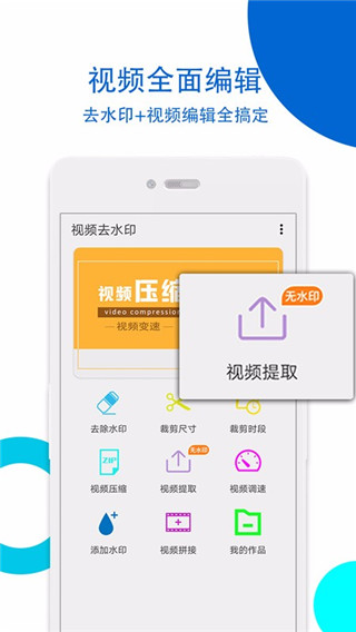 视频无痕去水印软件软件封面