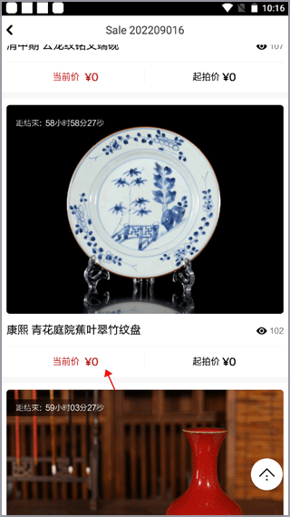 宝物图片