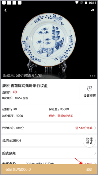 出价按钮