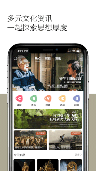 观复app本软件封面
